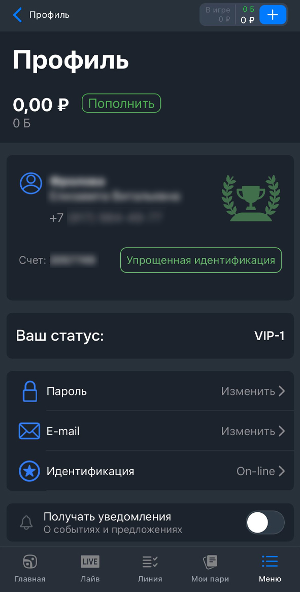 Профиль в Балтбет Профиль в Балтбет