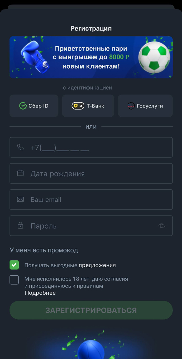 Регистрация в Балтбет Регистрация в Балтбет