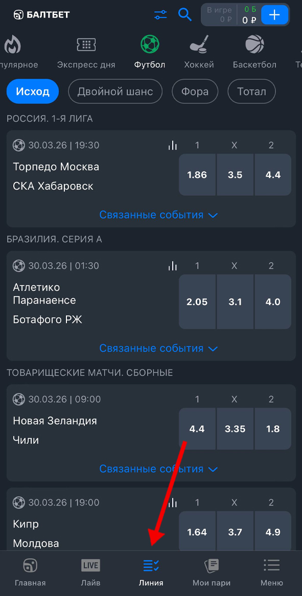 Выбор Линии в Балтбет Выбор Линии в Балтбет