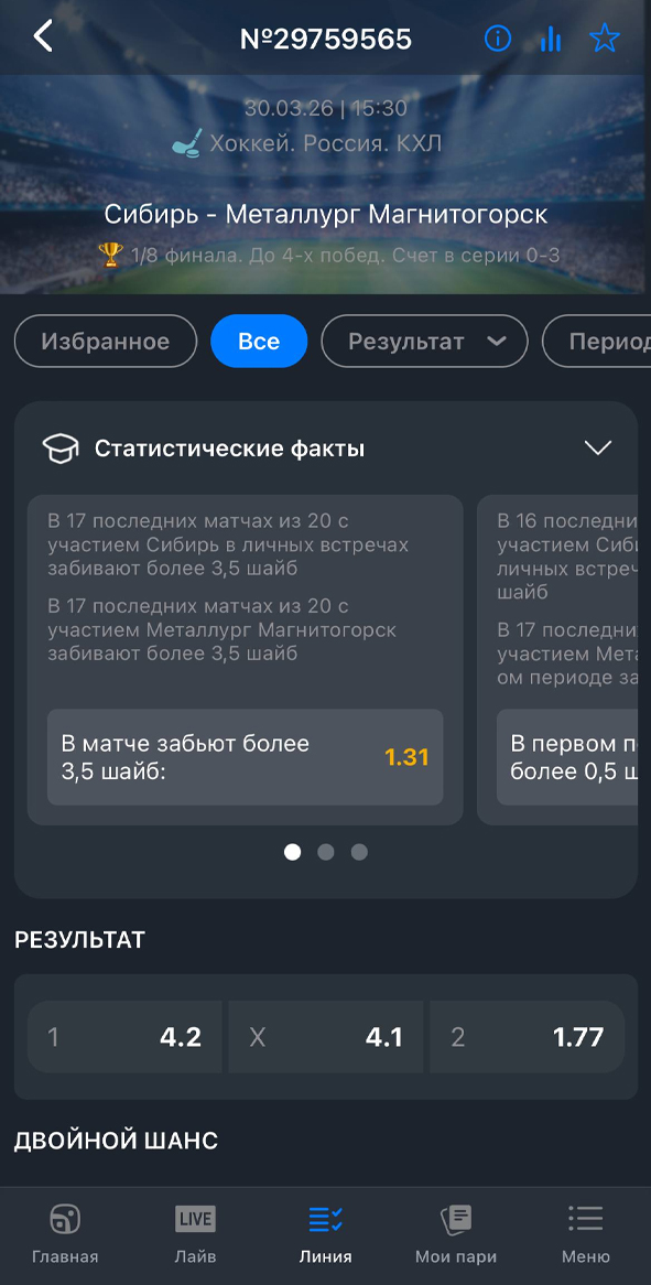 Карточка матча Карточка матча