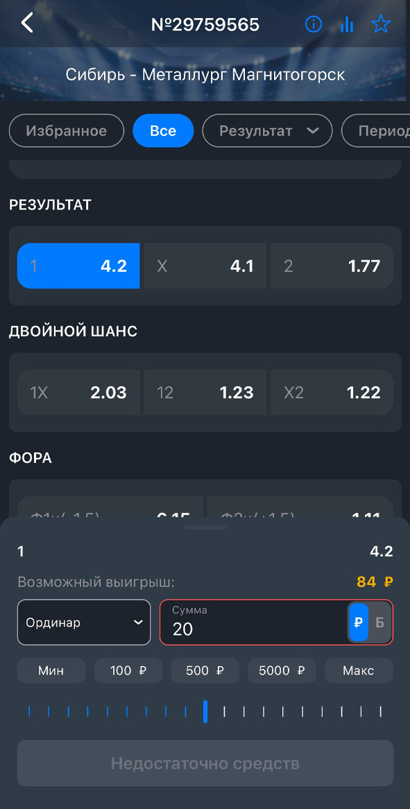 Выбор исхода в Балтбет Выбор исхода в Балтбет