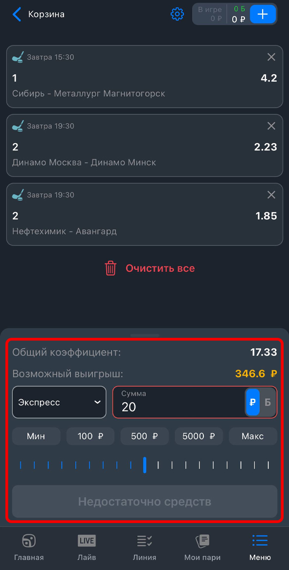 Поле для ввода суммы Поле для ввода суммы