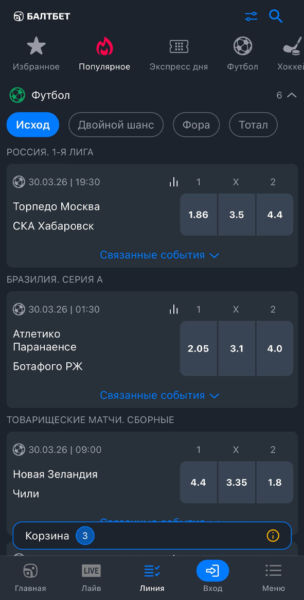 Линия в Балтбет