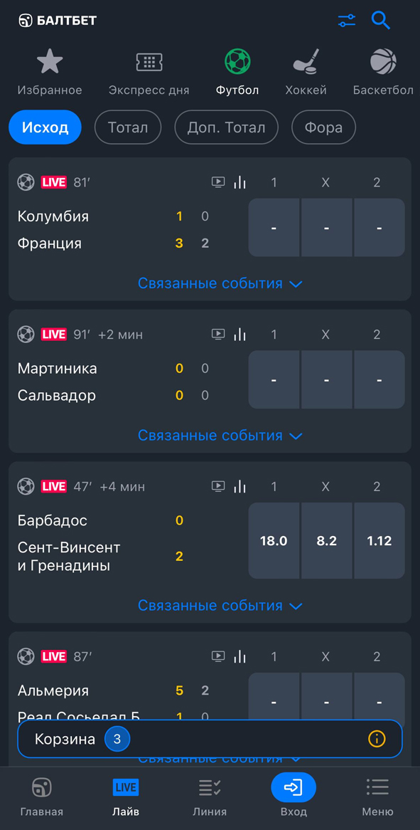 Лайв в Балтбет Лайв в Балтбет