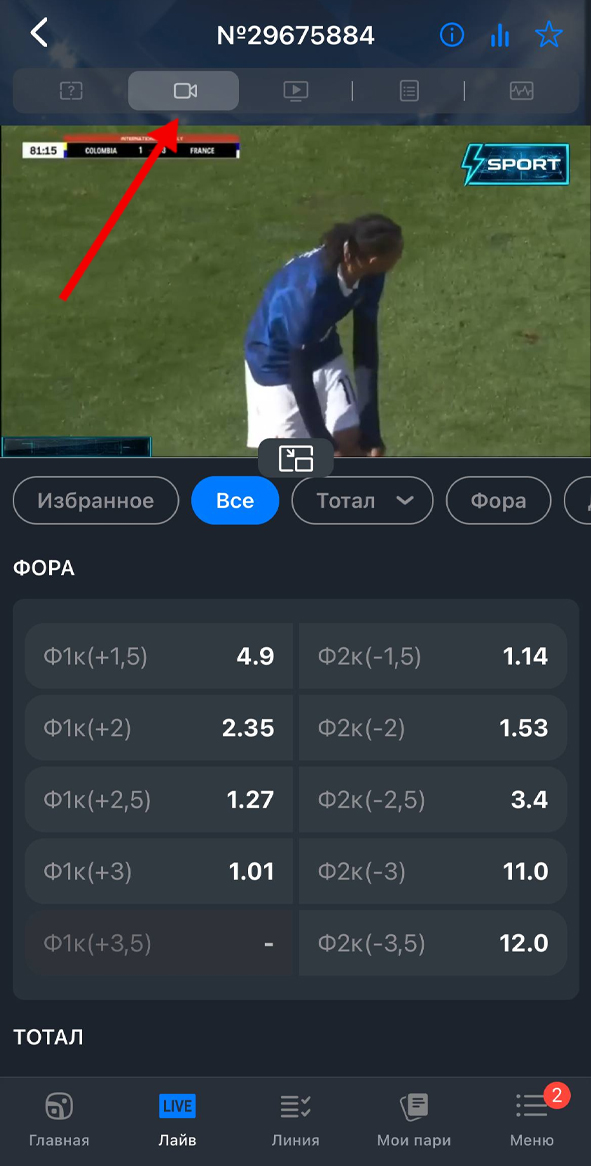 Трансляция матча Трансляция матча