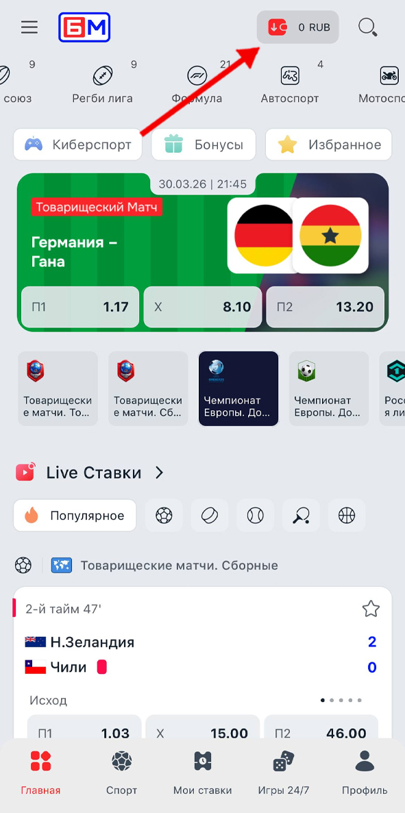 Кнопка пополнения в Бет-М