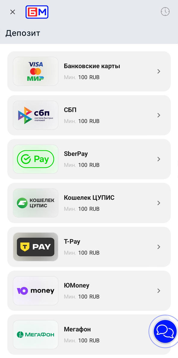 Способы пополнения в Бет-М Способы пополнения в Бет-М