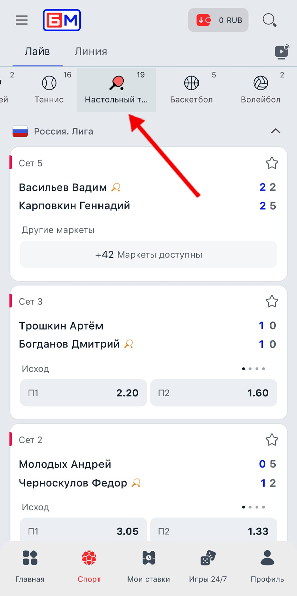Выбор вида спорта Выбор вида спорта