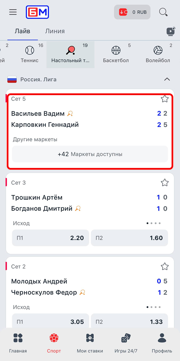 Выбор турнира