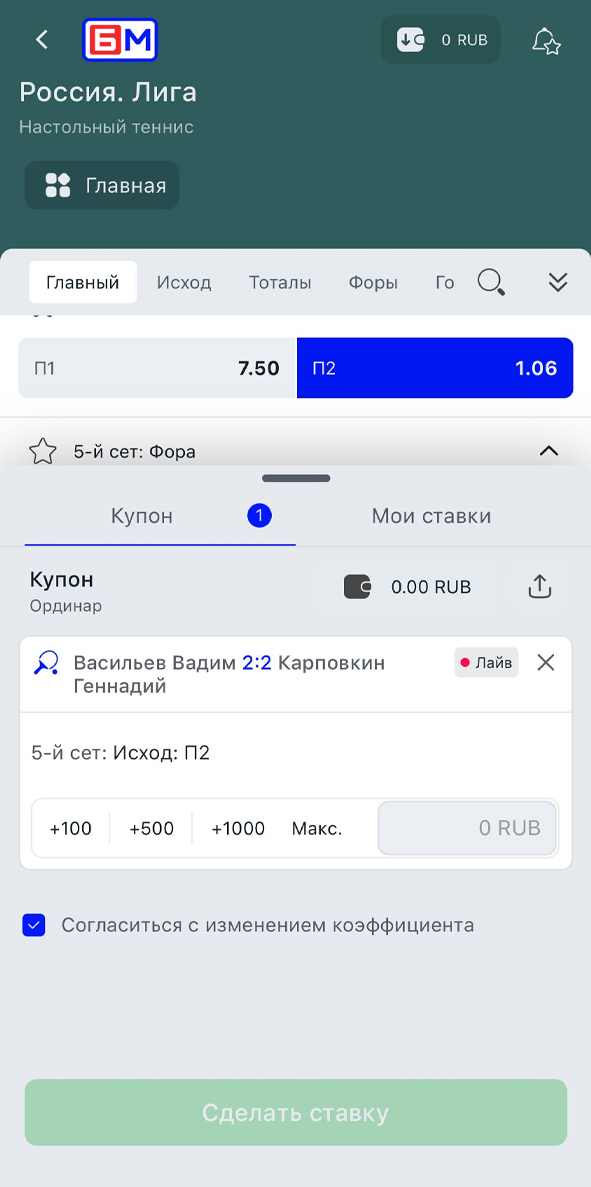 Выбор исхода Выбор исхода