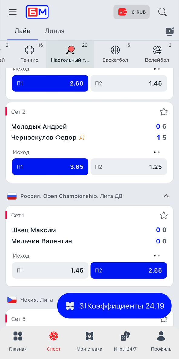 Выбор нескольких исходов