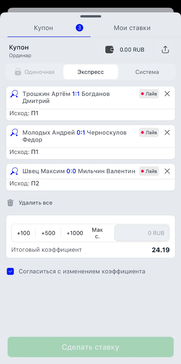 Экспресс в Бет-М Экспресс в Бет-М