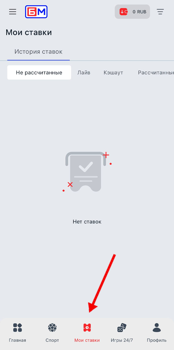 История ставок История ставок