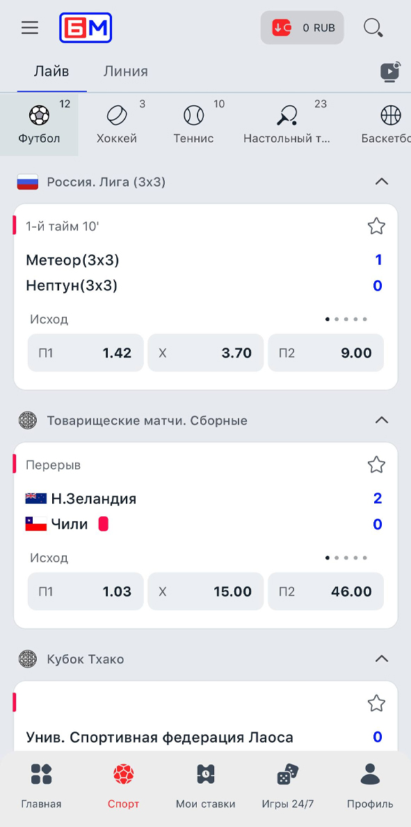 Лайв в Бет-М Лайв в Бет-М