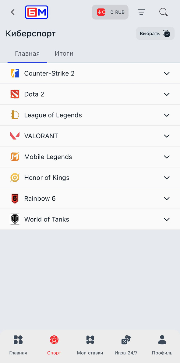 Киберспорт в Бет-М Киберспорт в Бет-М