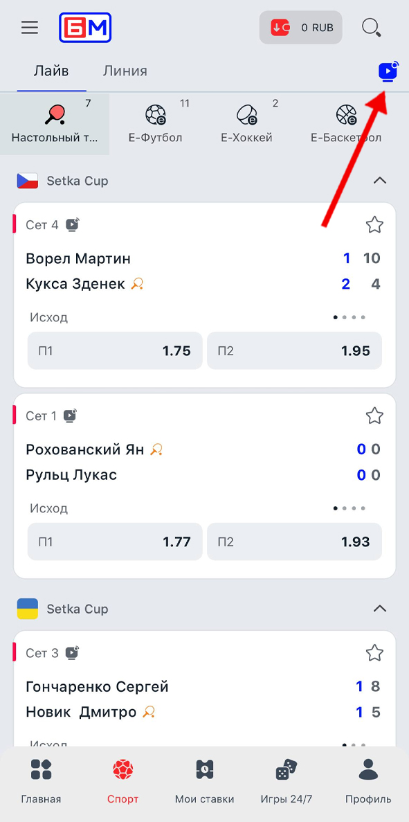Фильтр по наличию видеотрансляции