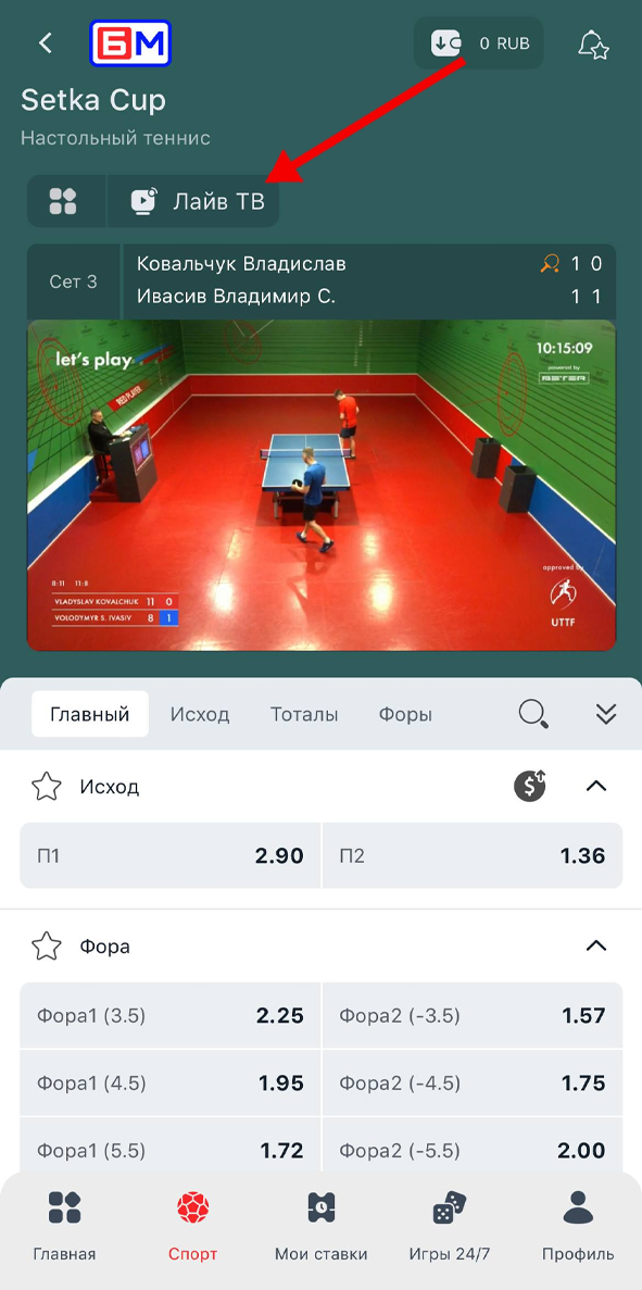 Трансляция в Бет-М Трансляция в Бет-М