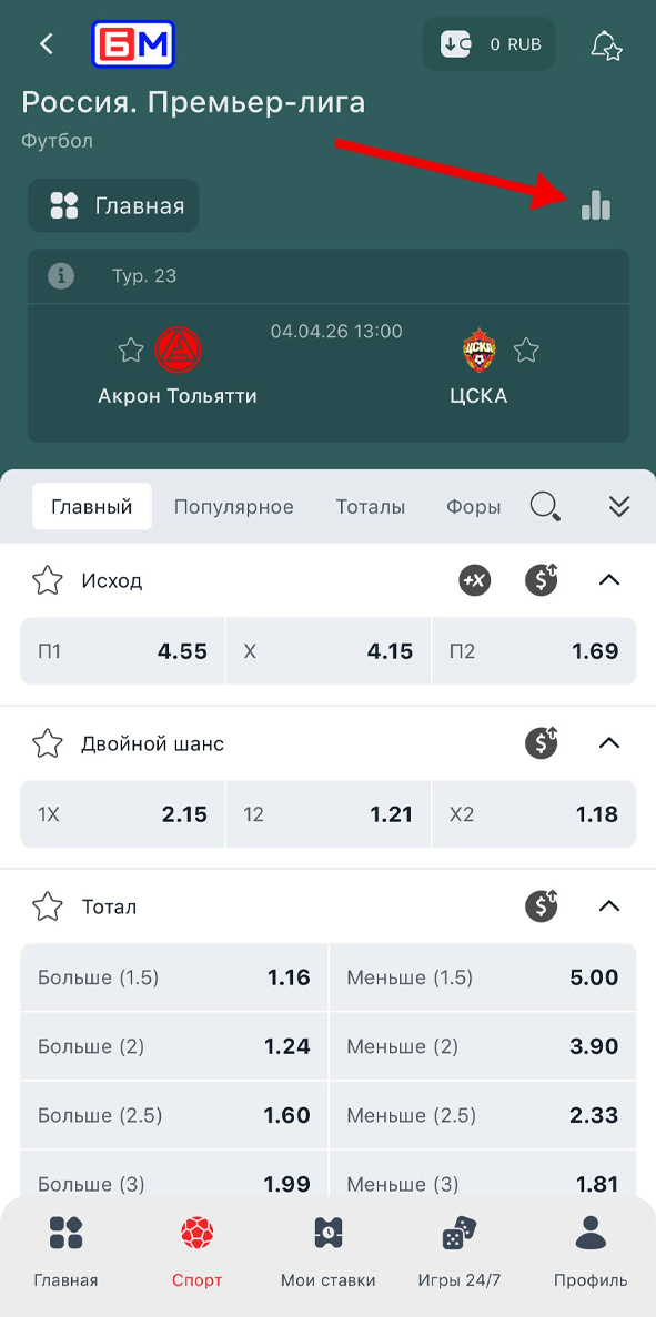 Кнопка статистики