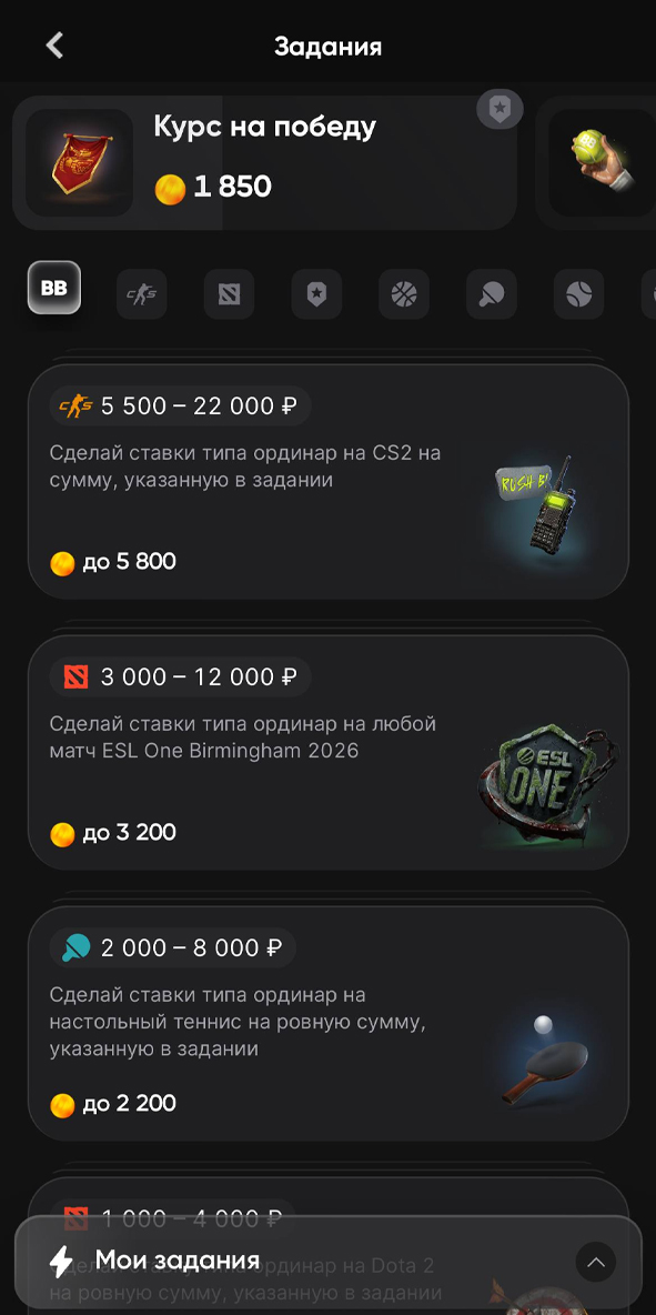 BetBoom Pass