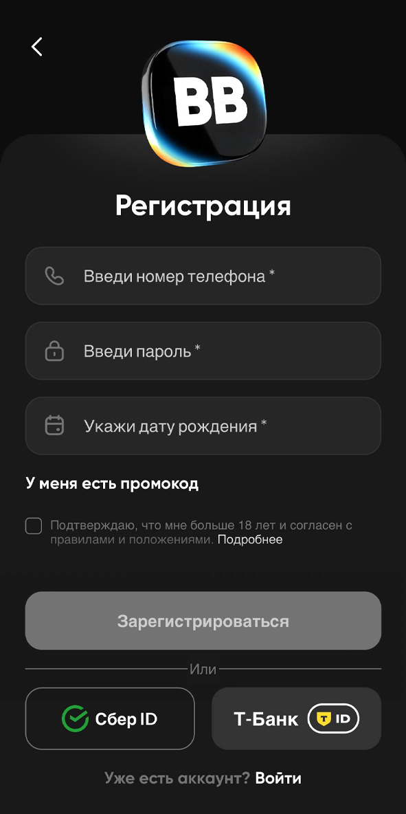 Регистрация в BetBoom