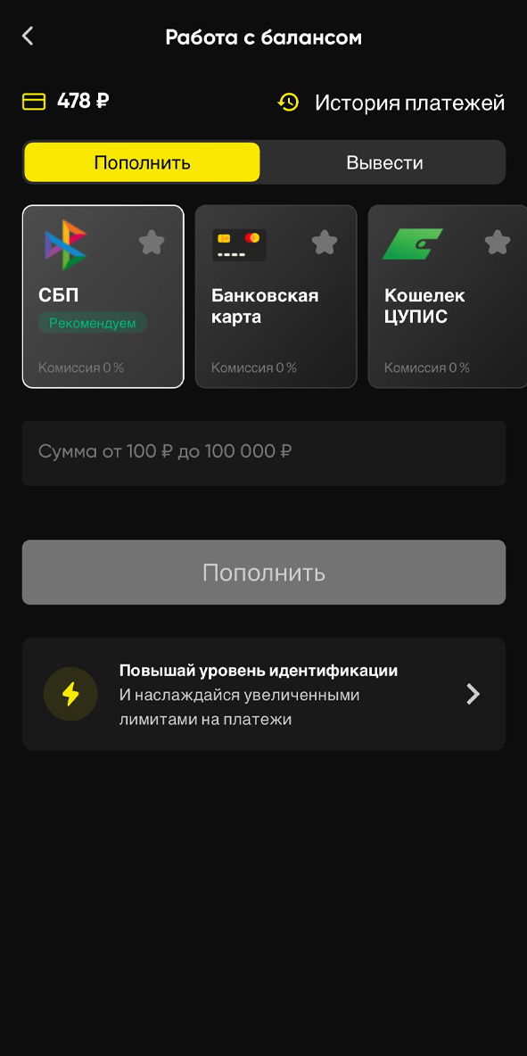 Пополнение в Бетбум