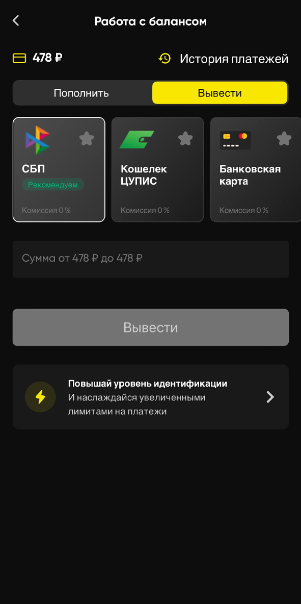 Вывод в Бетбум