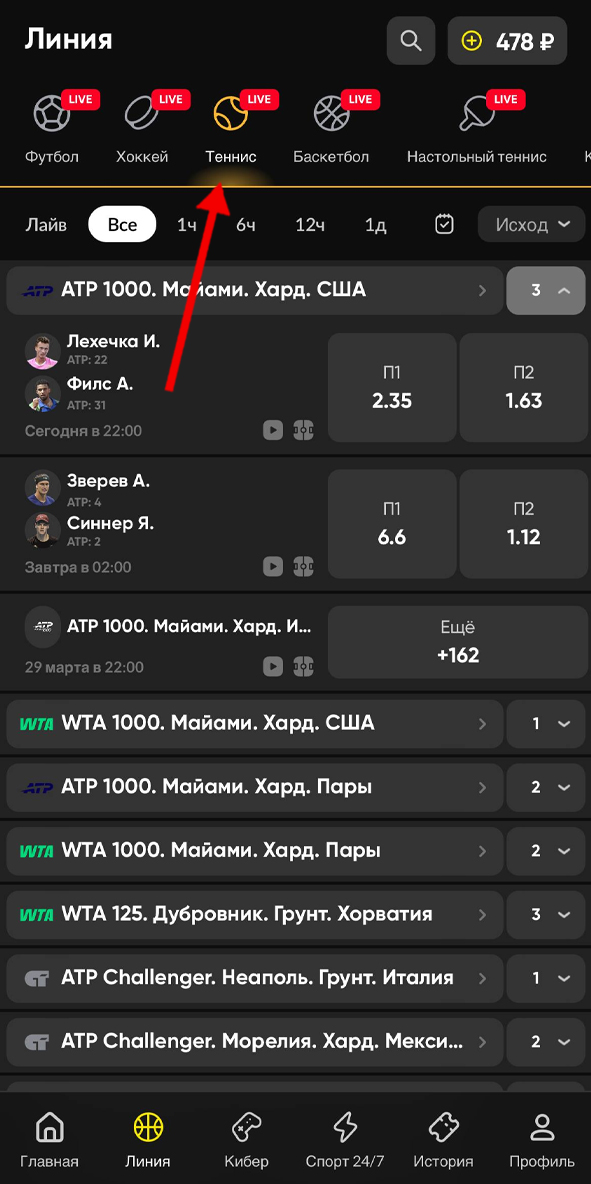 Выбор вида спорта