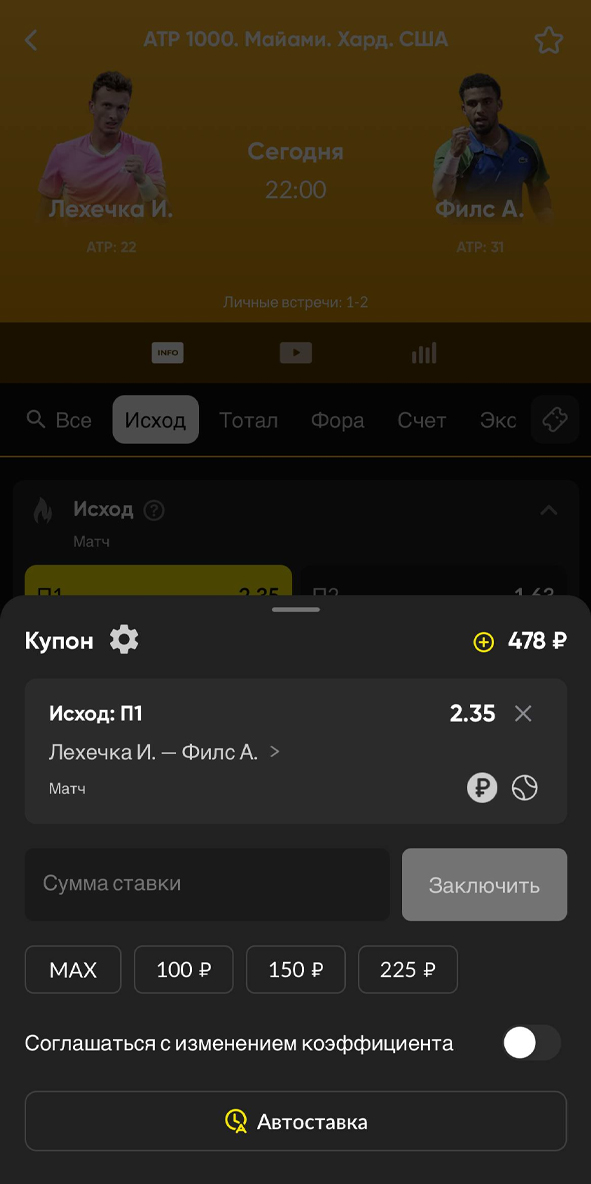 Купон в BetBoom