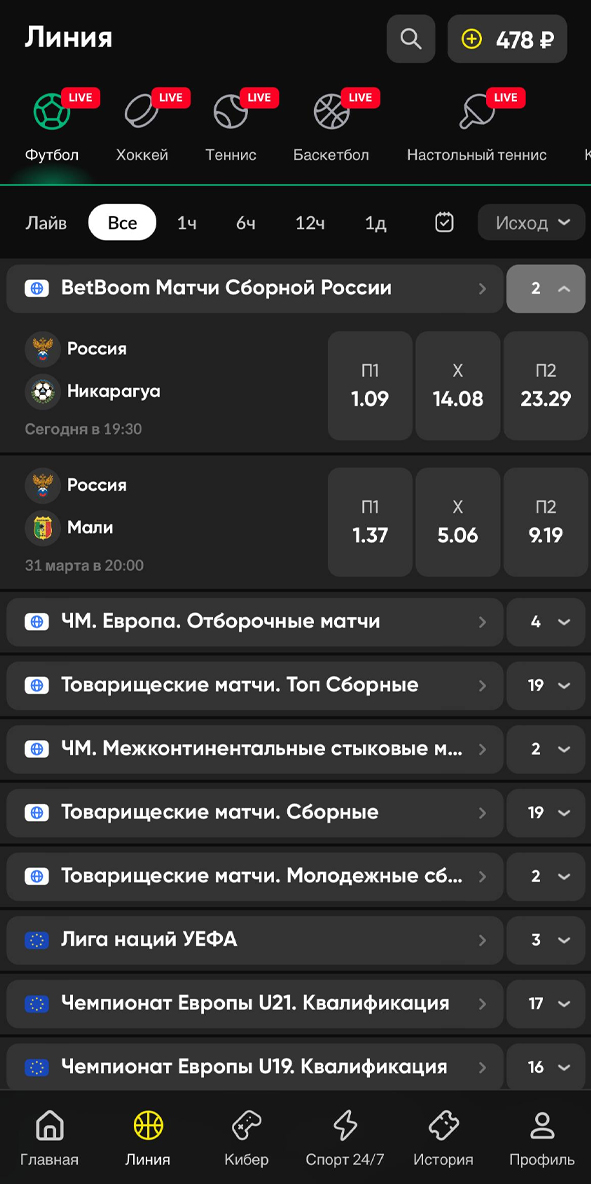 Линия в Бетбум