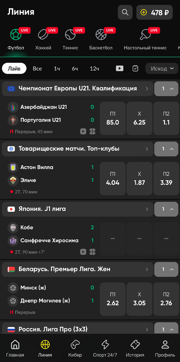 Лайв в Бетбум