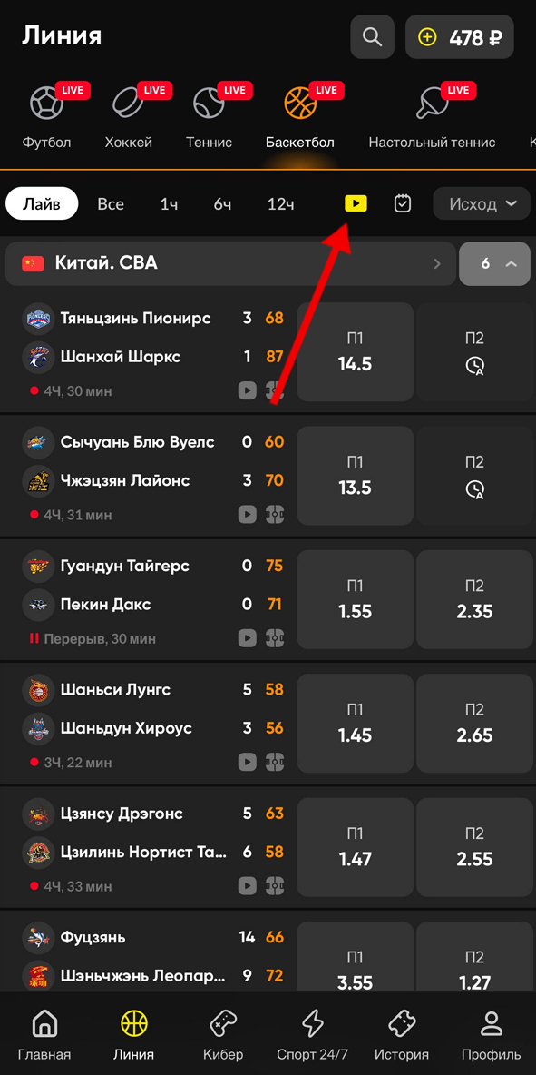 Фильтр по наличию трансляции