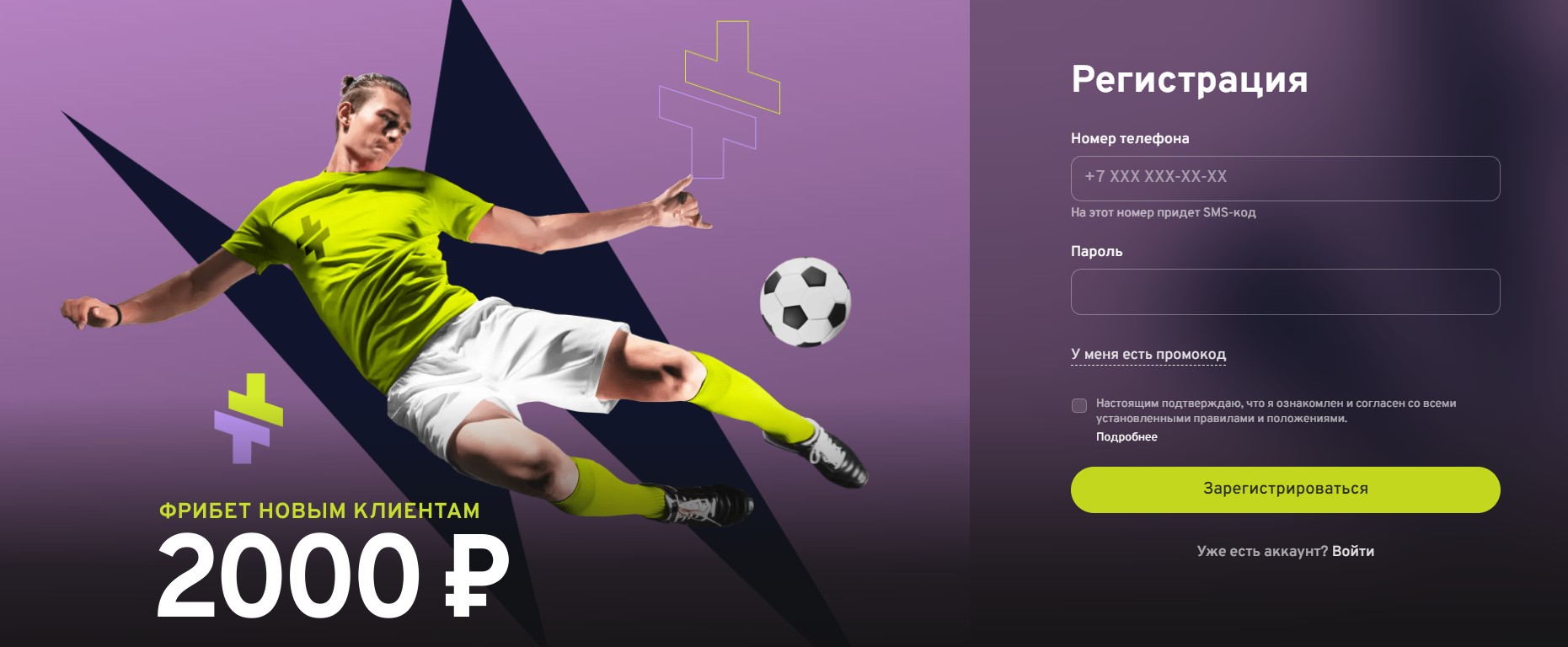 Регистрация на сайте Беттери Регистрация на сайте Беттери