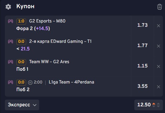 Купон пари в Беттери Купон пари в Беттери