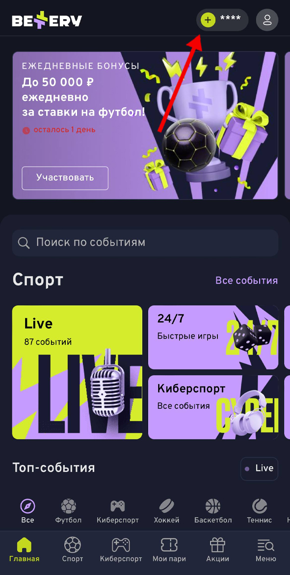 Кнопка пополнения