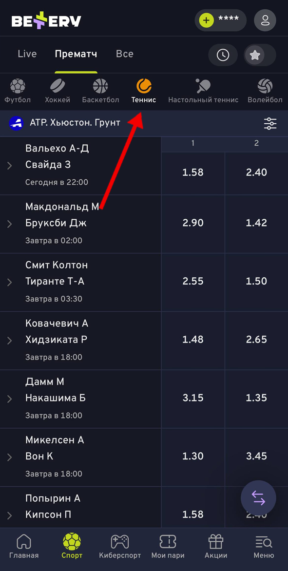 Выбор вида спорта