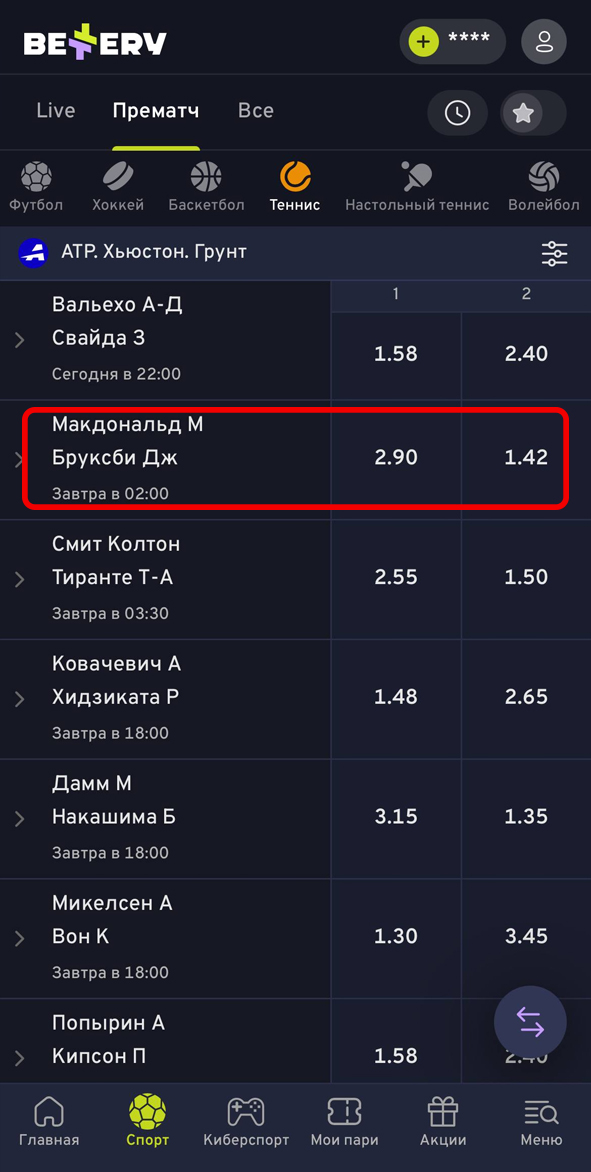 Выбор турнира