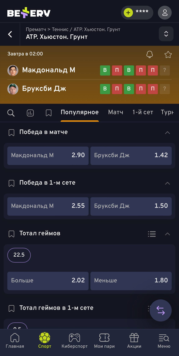 Карточка матча