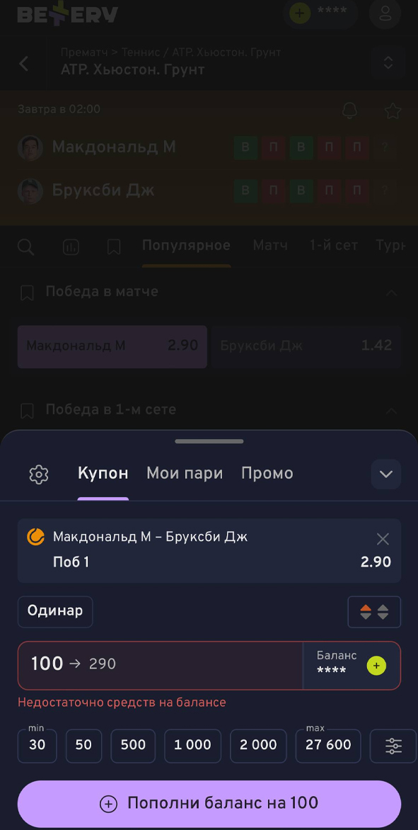 Выбор исхода