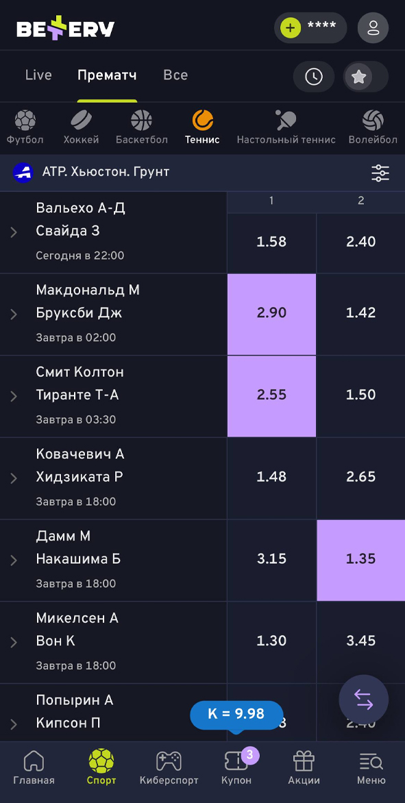 Выбор нескольких исходов