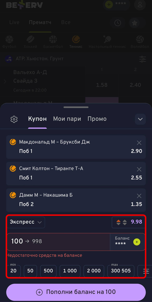 Поле ввода суммы