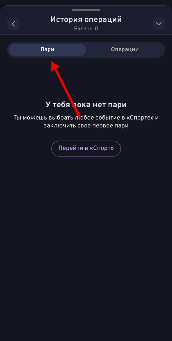 История ставок в Беттери