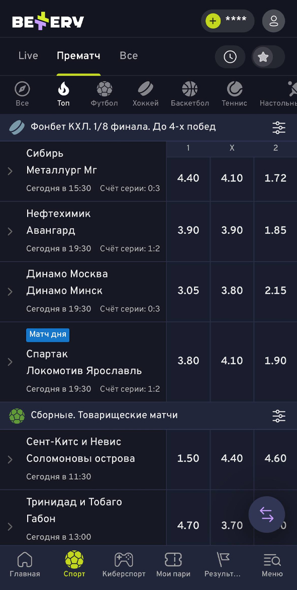 Линия в Беттери