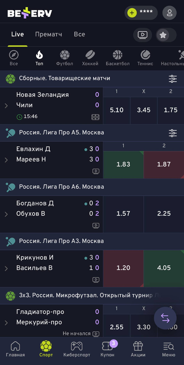 Лайв в Беттери