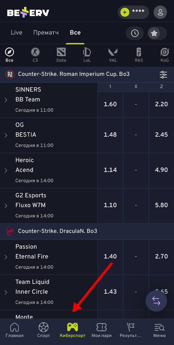 Киберспорт в Беттери