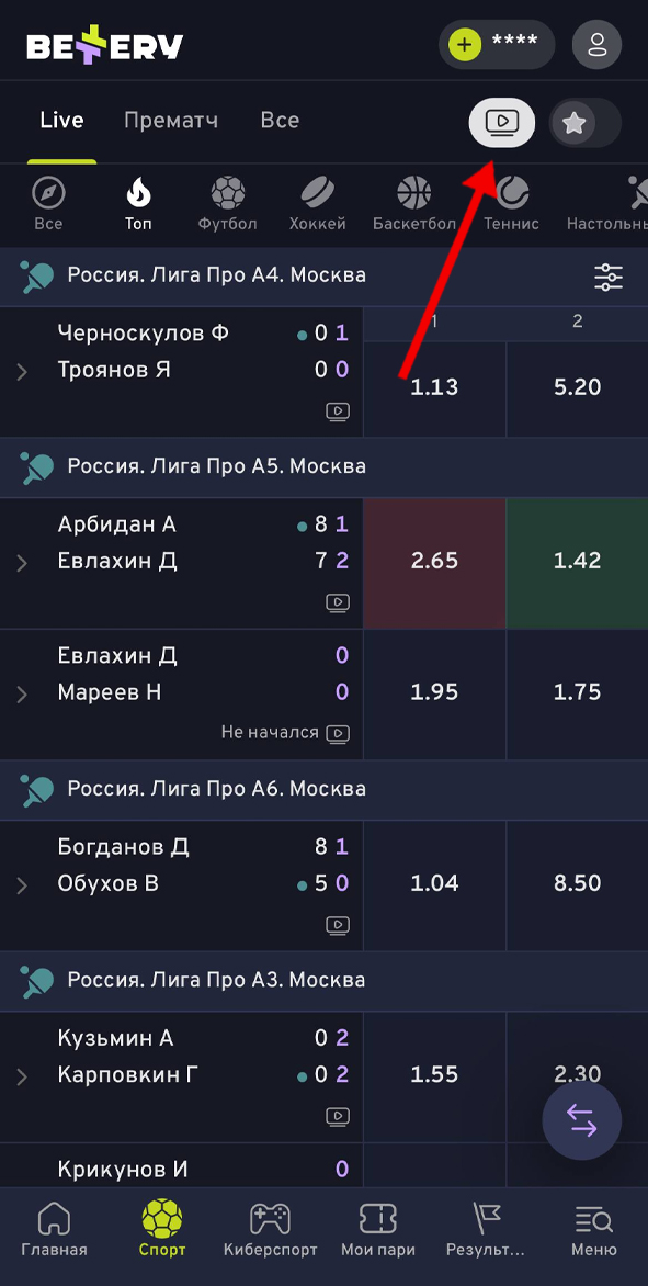 Фильтр по наличию трансляции