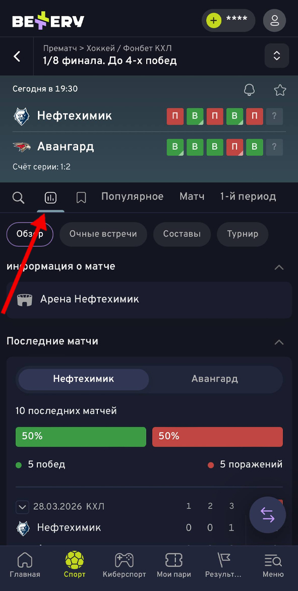 Кнопка перехода в статистику