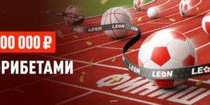 Эстафета недели