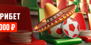 Футбольный бонус от Леон