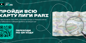 Карта Лиги Пари