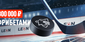 Ледяной вызов